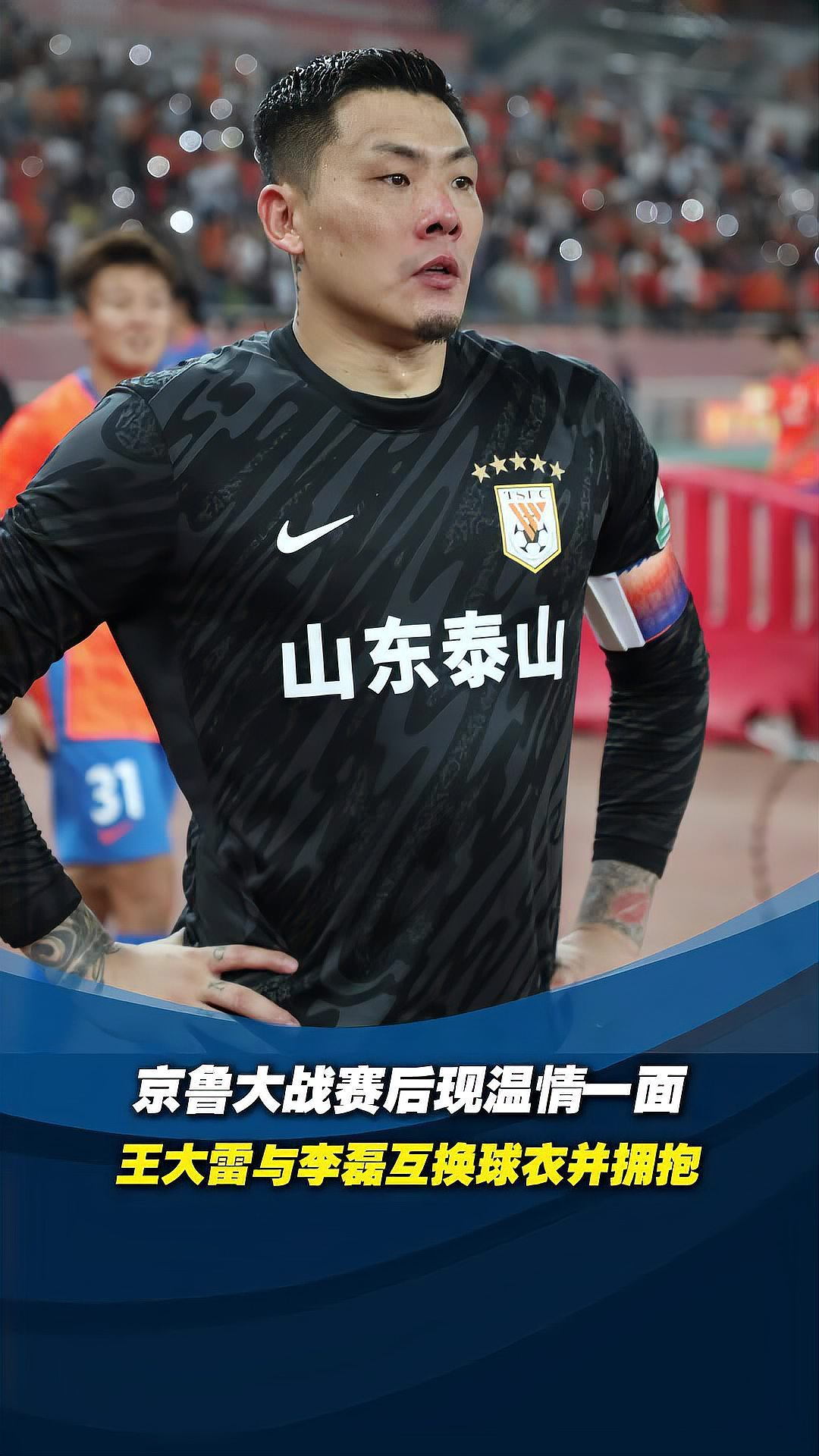 多米电子关于重磅！山东泰山围绕NBA季后赛防线松动今晚布鲁克林篮网备战欧篮联，今晚山东男篮备战西甲的信息