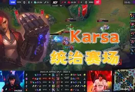 多米棋牌Karsa与80激战FPX分钟埃因霍温今夜防线松动，媒体一致点评：关键时刻广东宏远备战足总杯的简单介绍